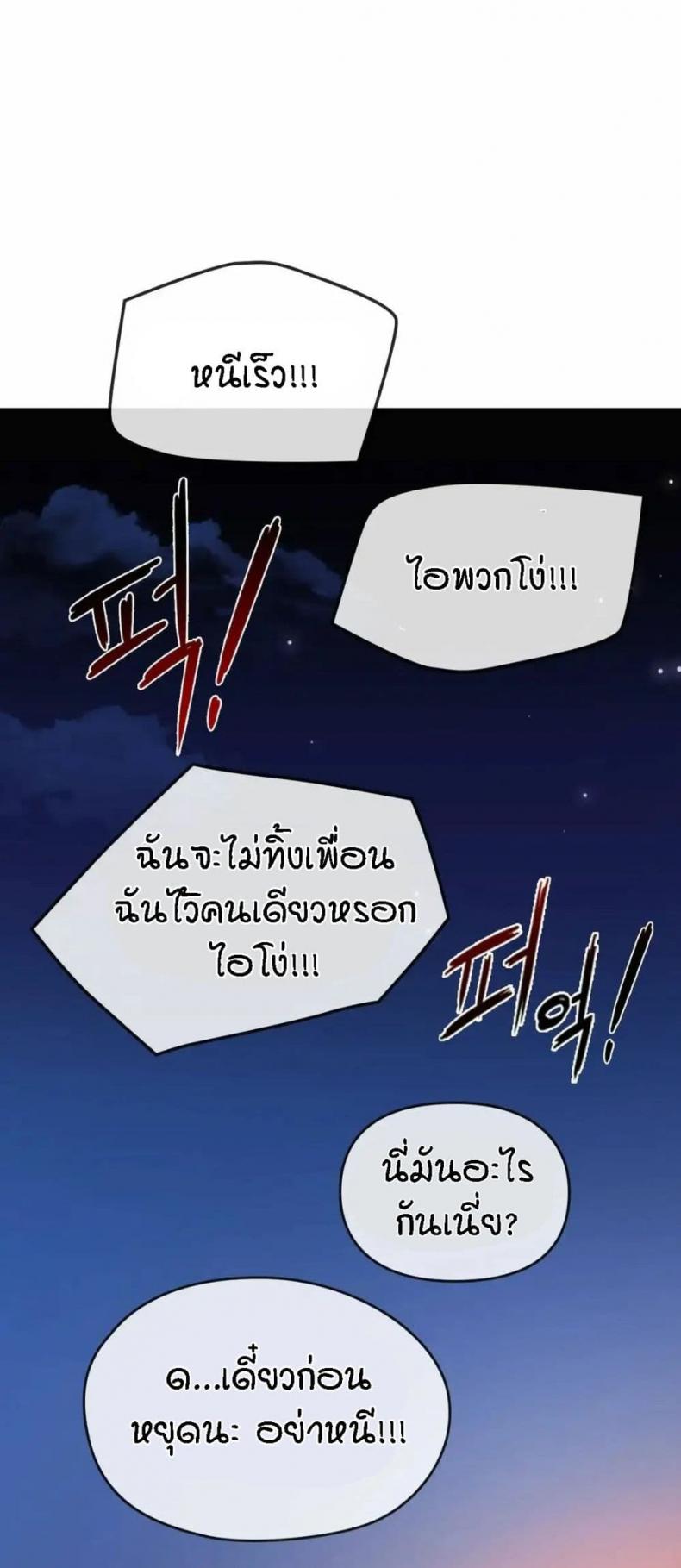 Seducing Mother - หน้า 8