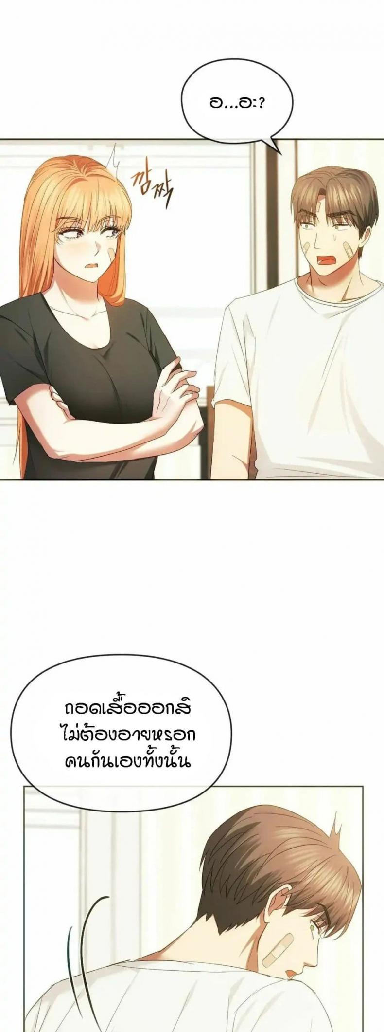 Seducing Mother - หน้า 28