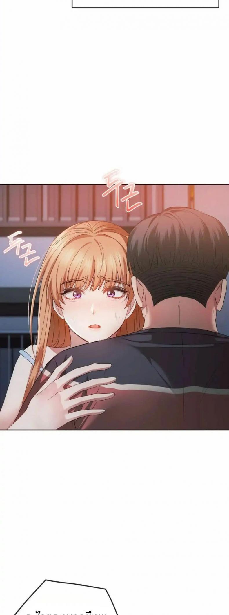 Seducing Mother - หน้า 4