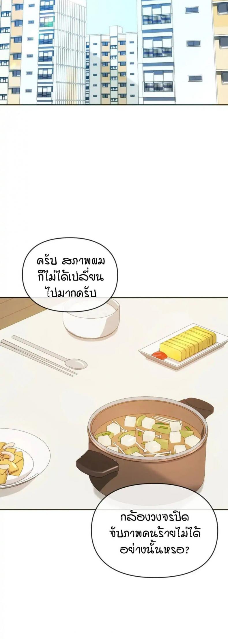 Seducing Mother - หน้า 2