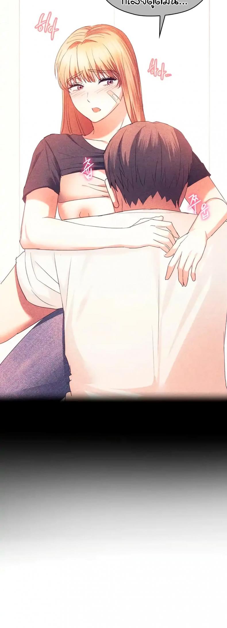 Seducing Mother - หน้า 3