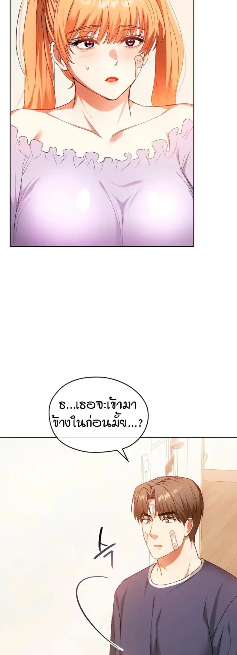 Seducing Mother - หน้า 5