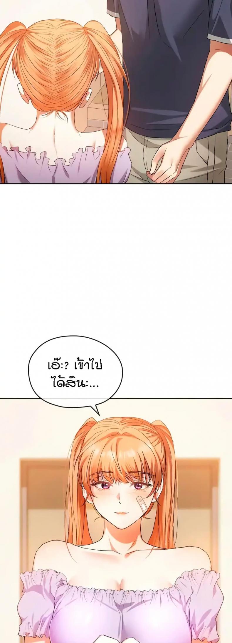 Seducing Mother - หน้า 6