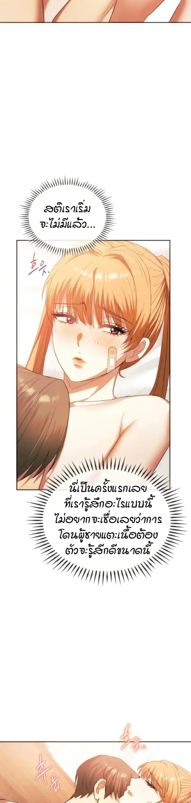 Seducing Mother - หน้า 12