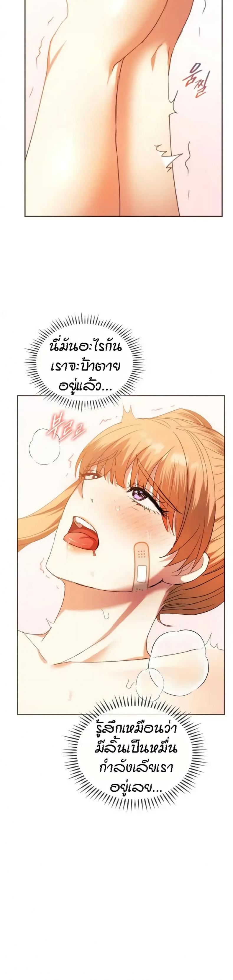 Seducing Mother - หน้า 21