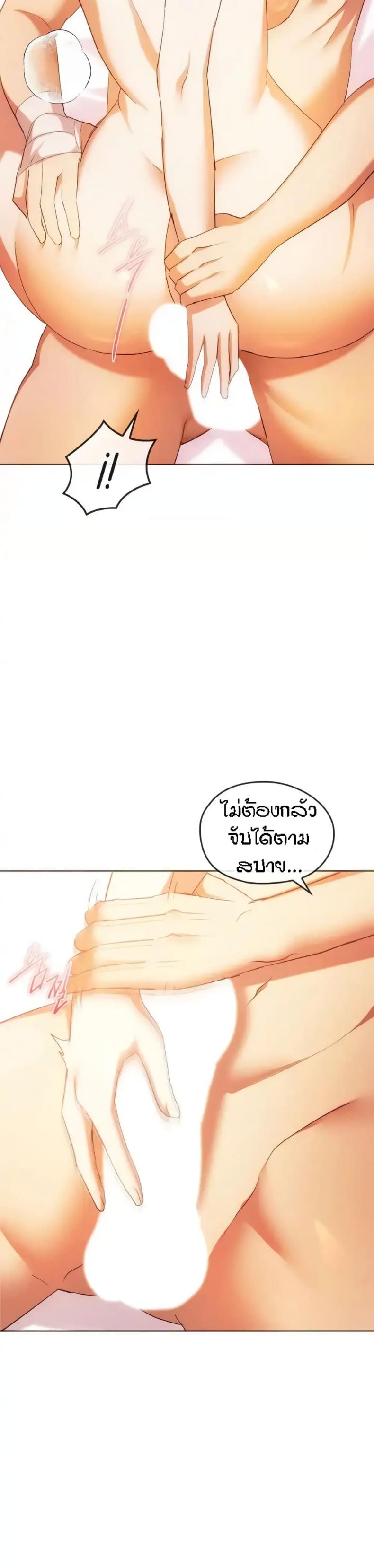 Seducing Mother - หน้า 25