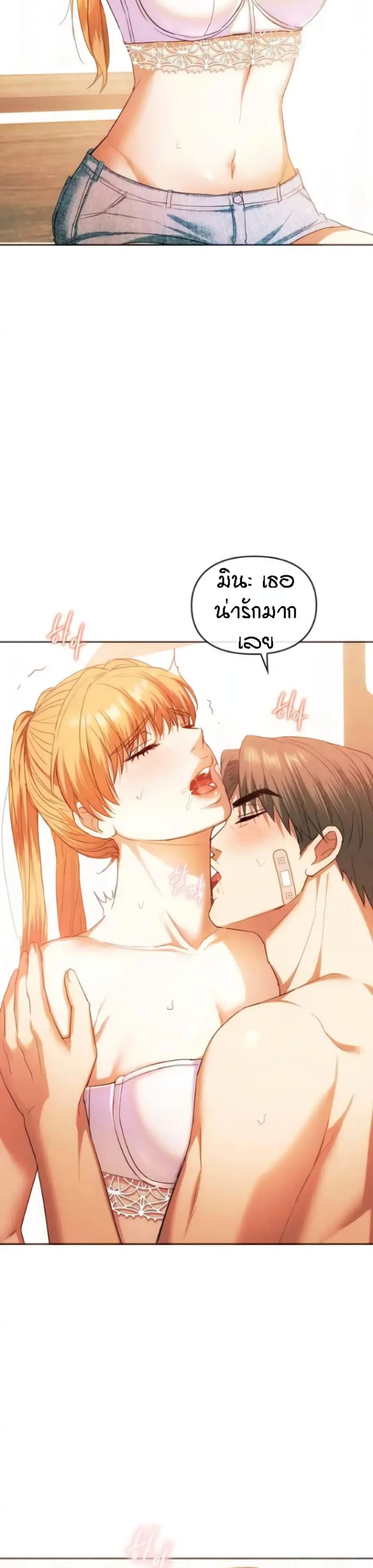 Seducing Mother - หน้า 7
