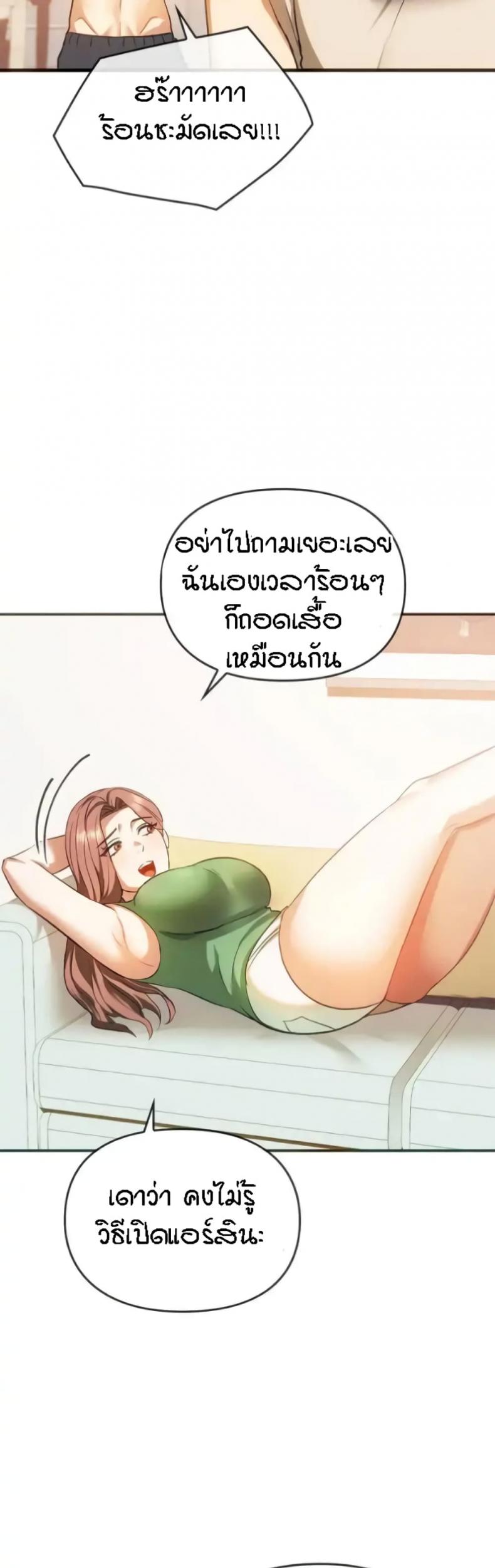 Seducing Mother - หน้า 13