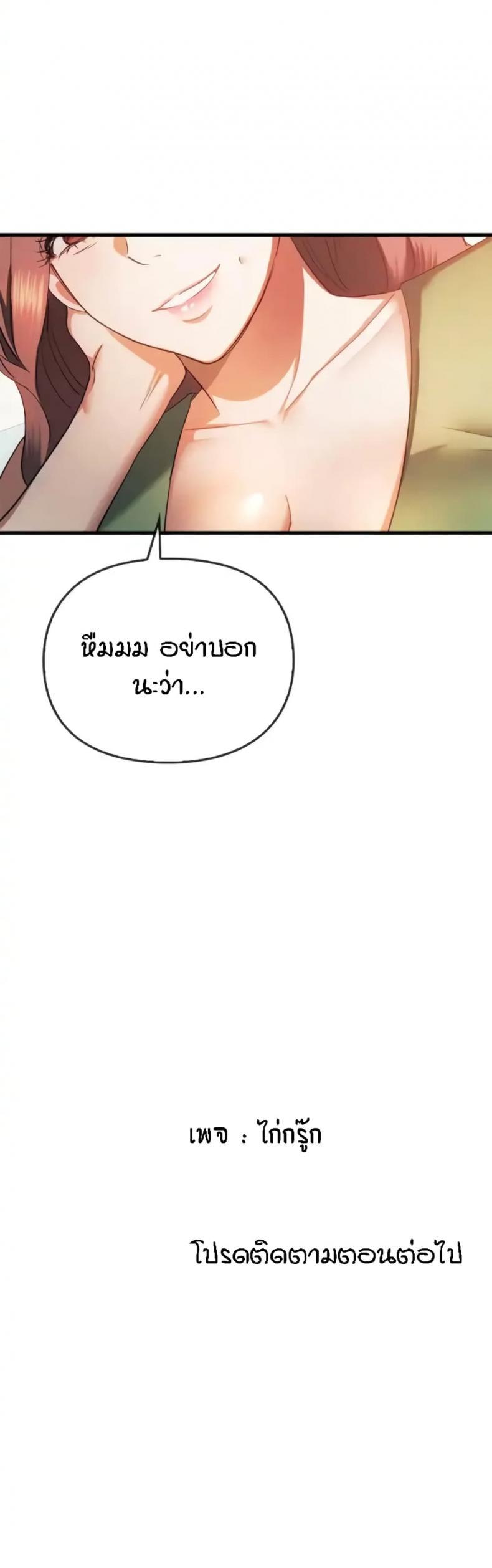 Seducing Mother - หน้า 25