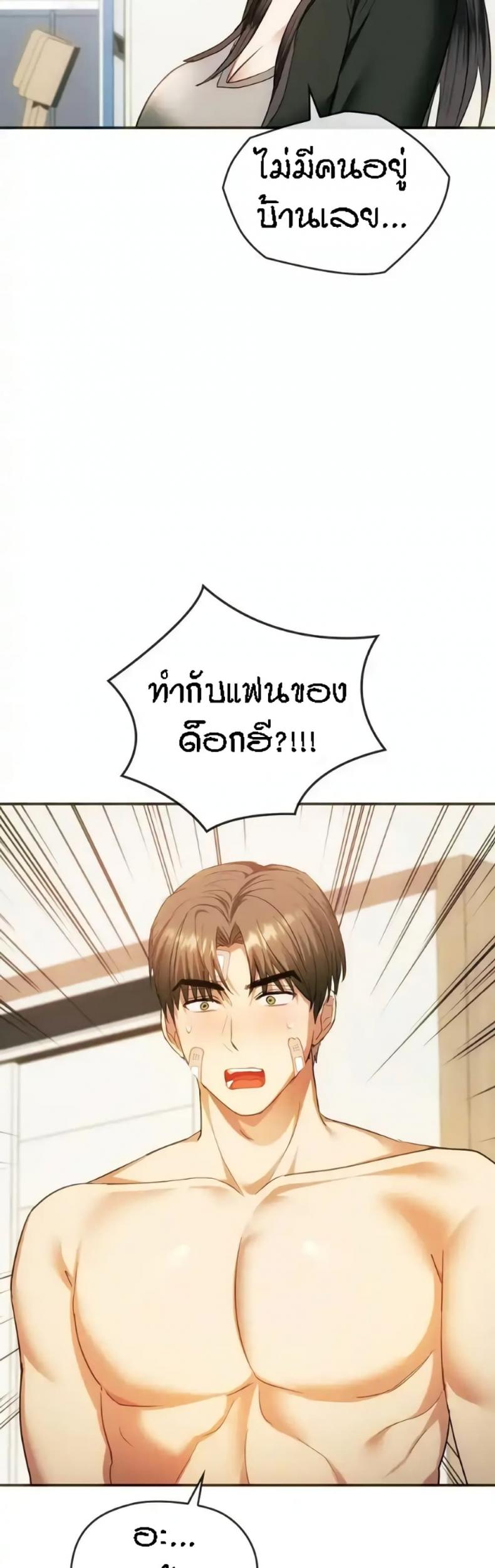 Seducing Mother - หน้า 5