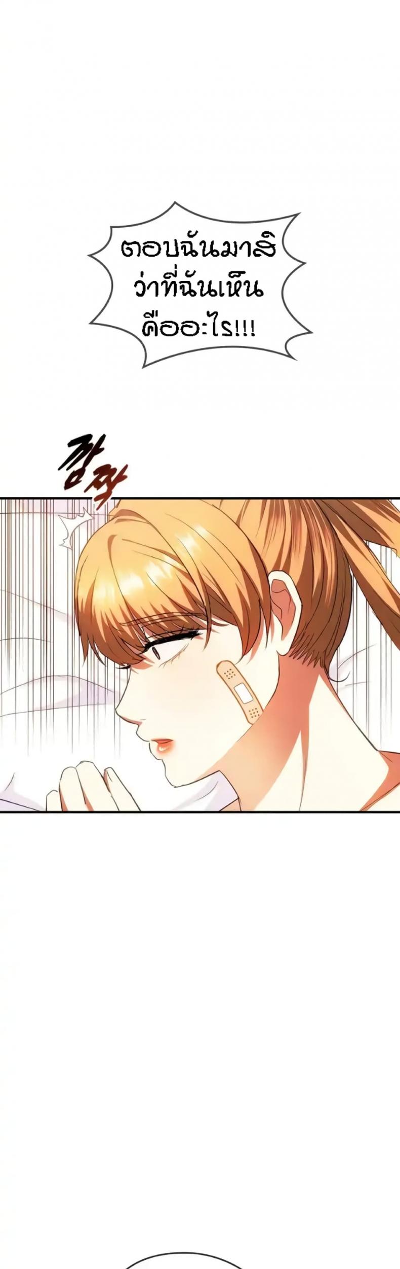 Seducing Mother - หน้า 7