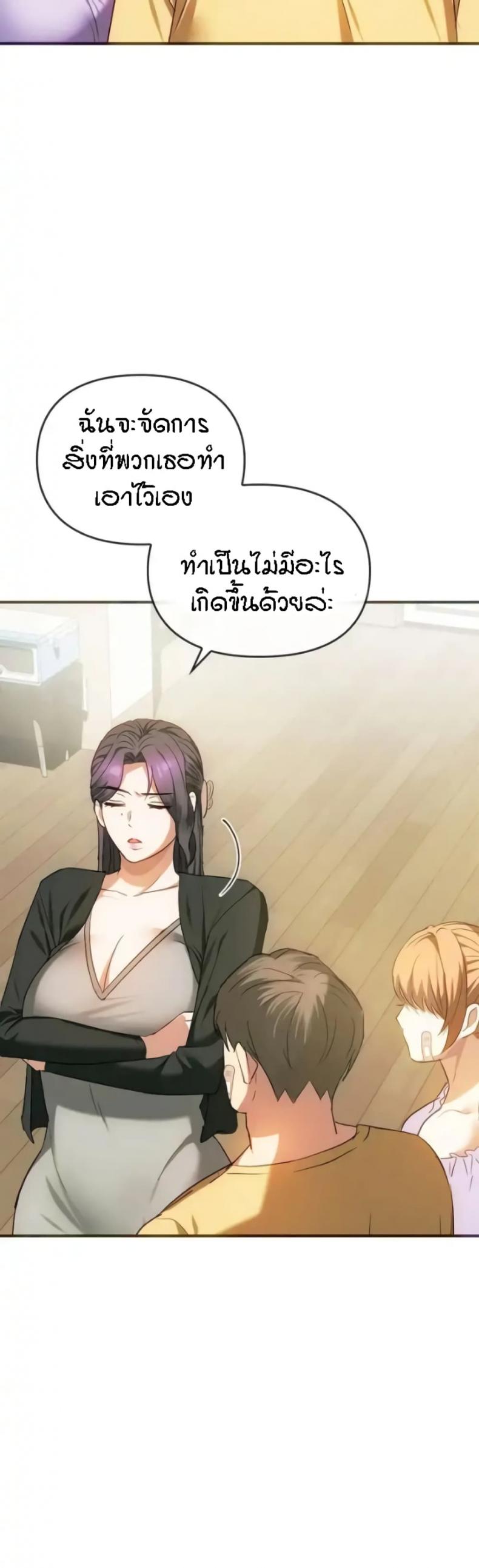 Seducing Mother - หน้า 7
