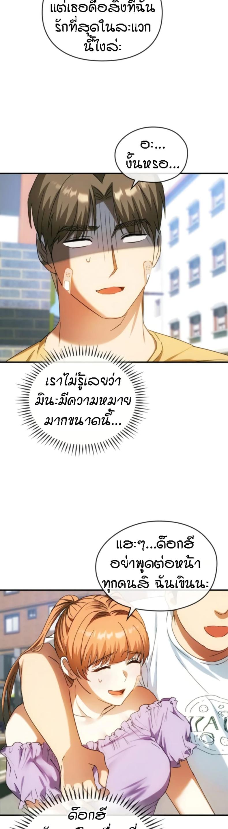 Seducing Mother - หน้า 4