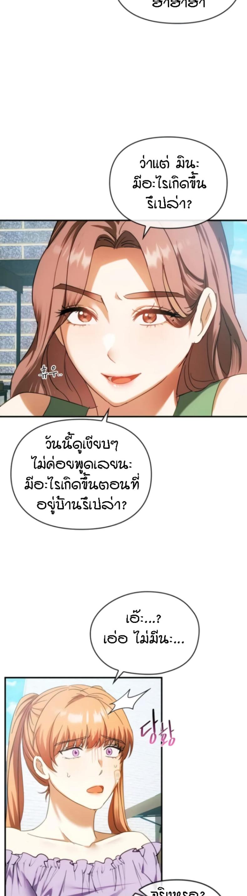 Seducing Mother - หน้า 7