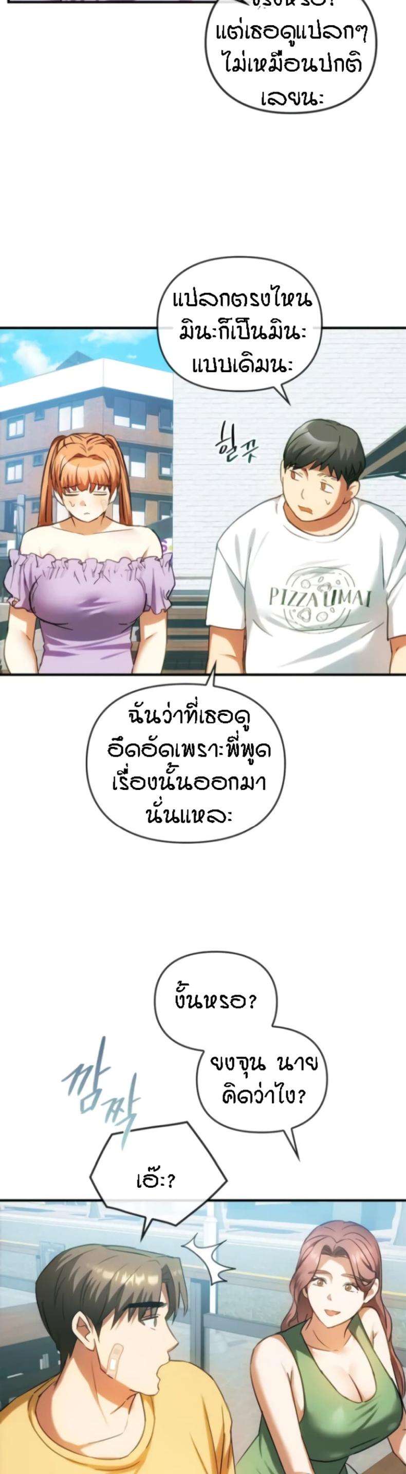Seducing Mother - หน้า 8