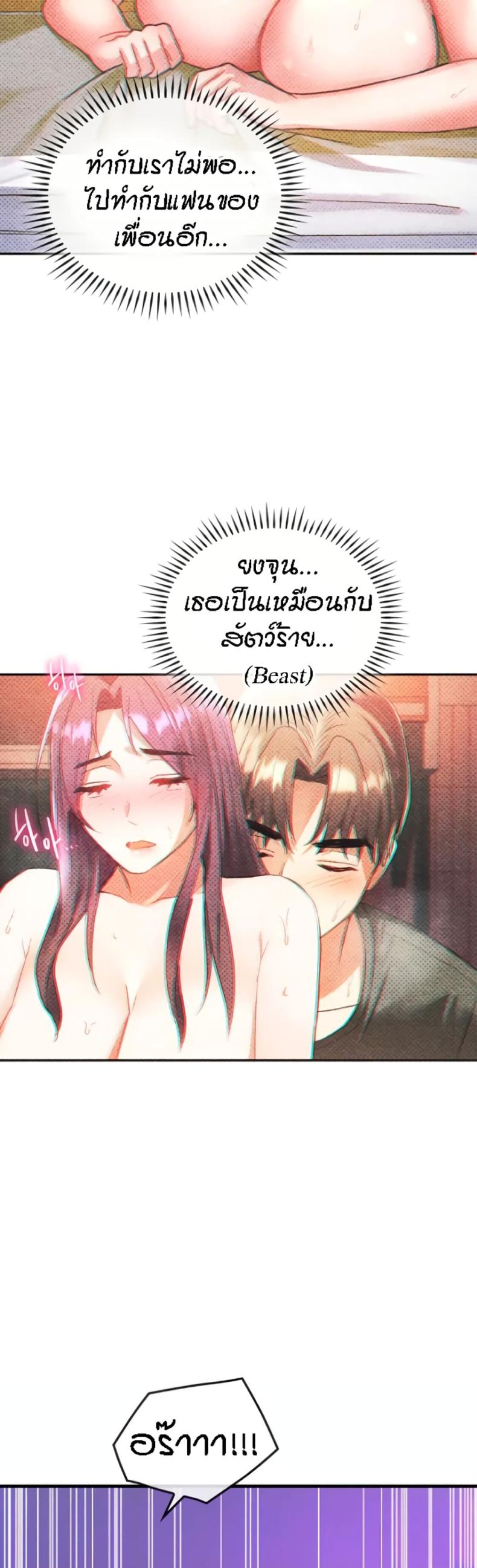 Seducing Mother - หน้า 13