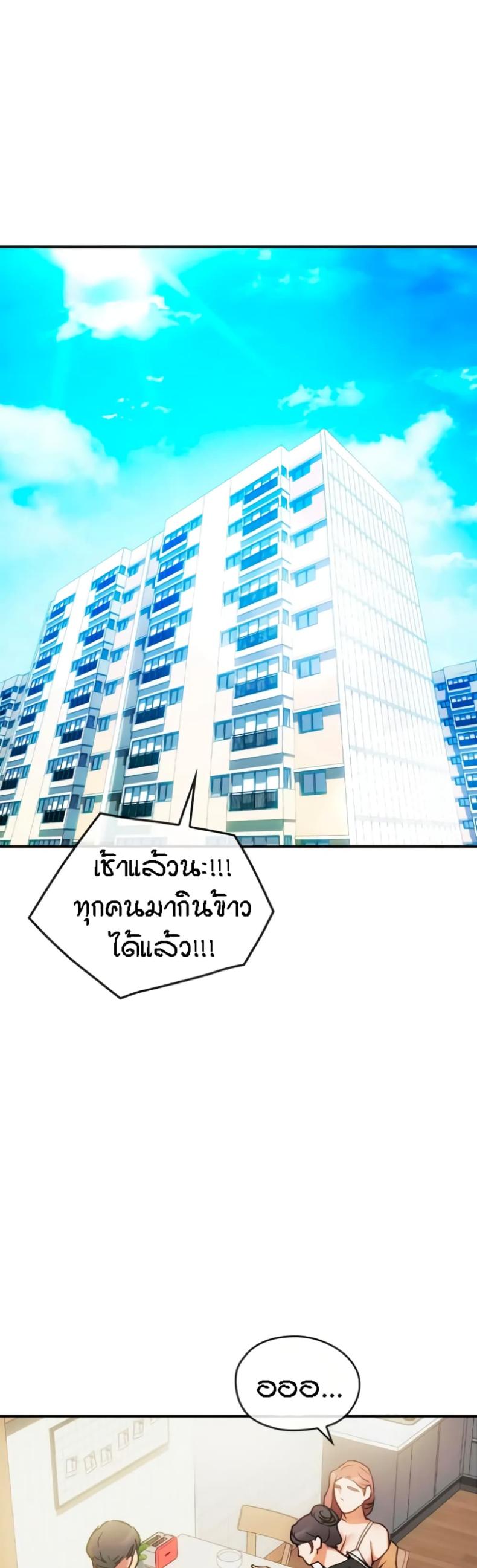 Seducing Mother - หน้า 22