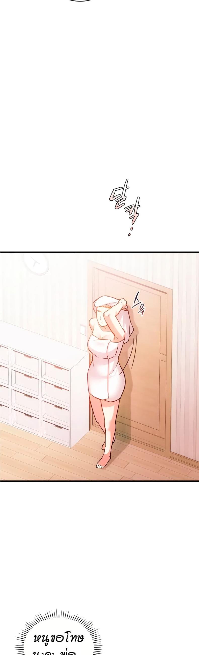 Seducing Mother - หน้า 4