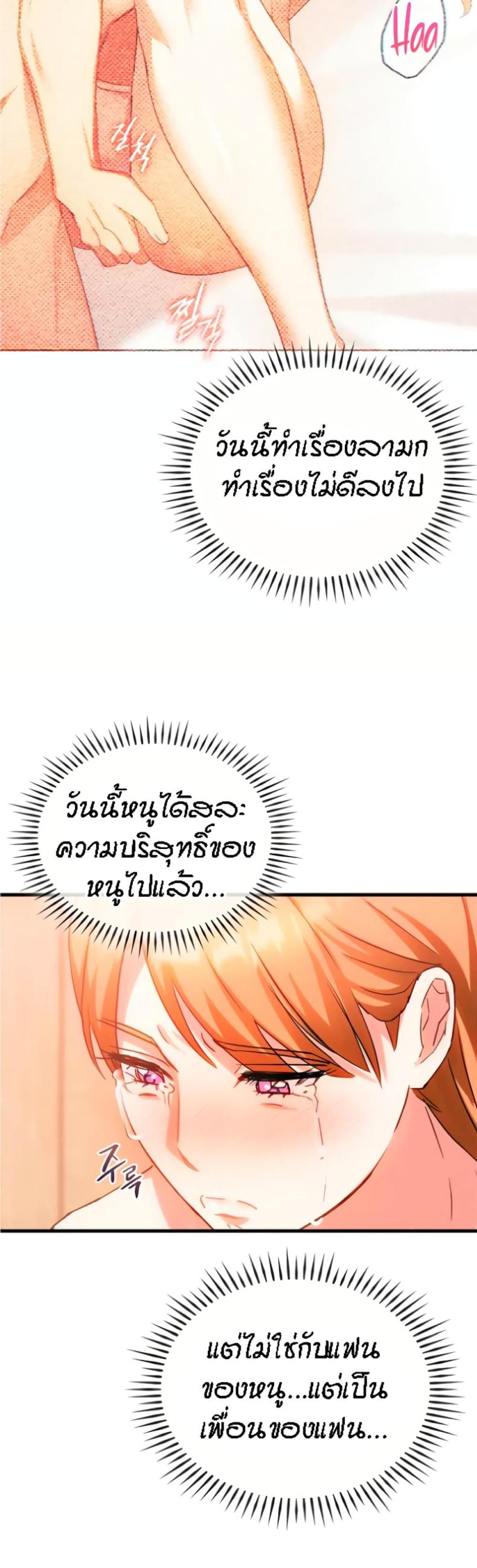 Seducing Mother - หน้า 6