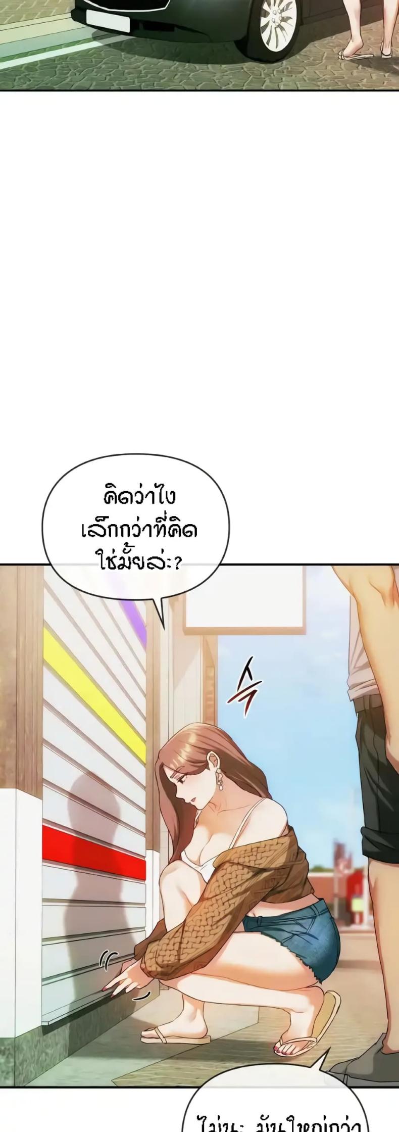 Seducing Mother - หน้า 3