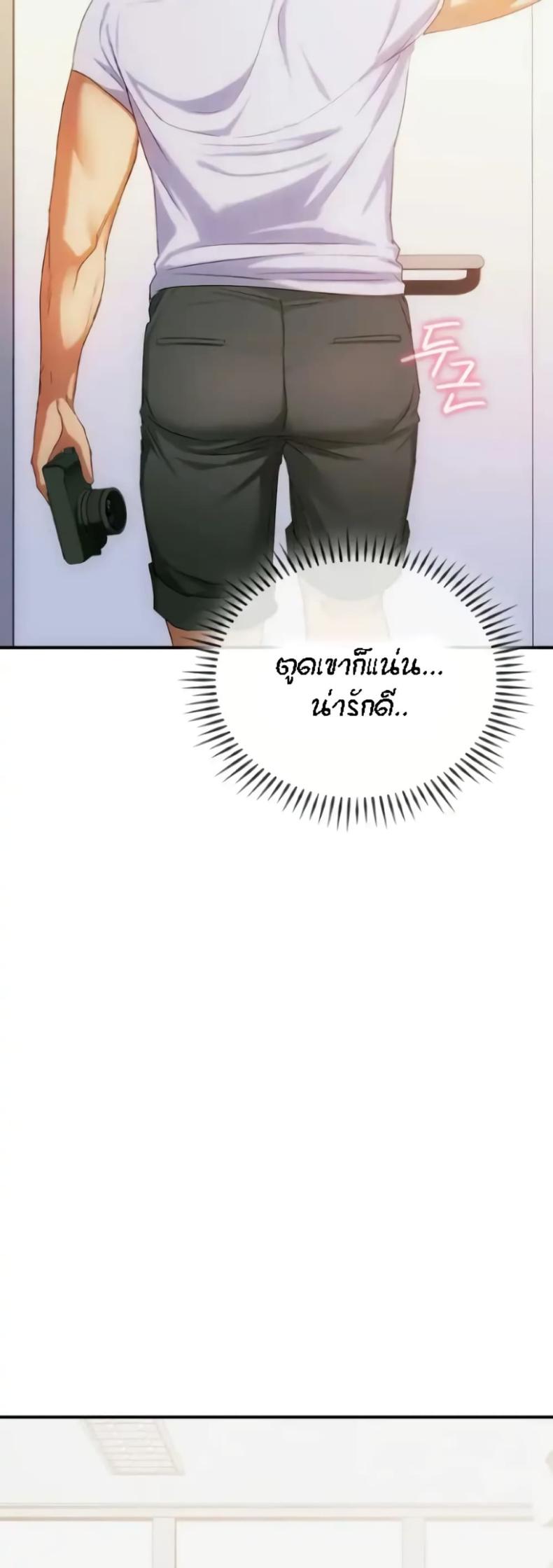 Seducing Mother - หน้า 7