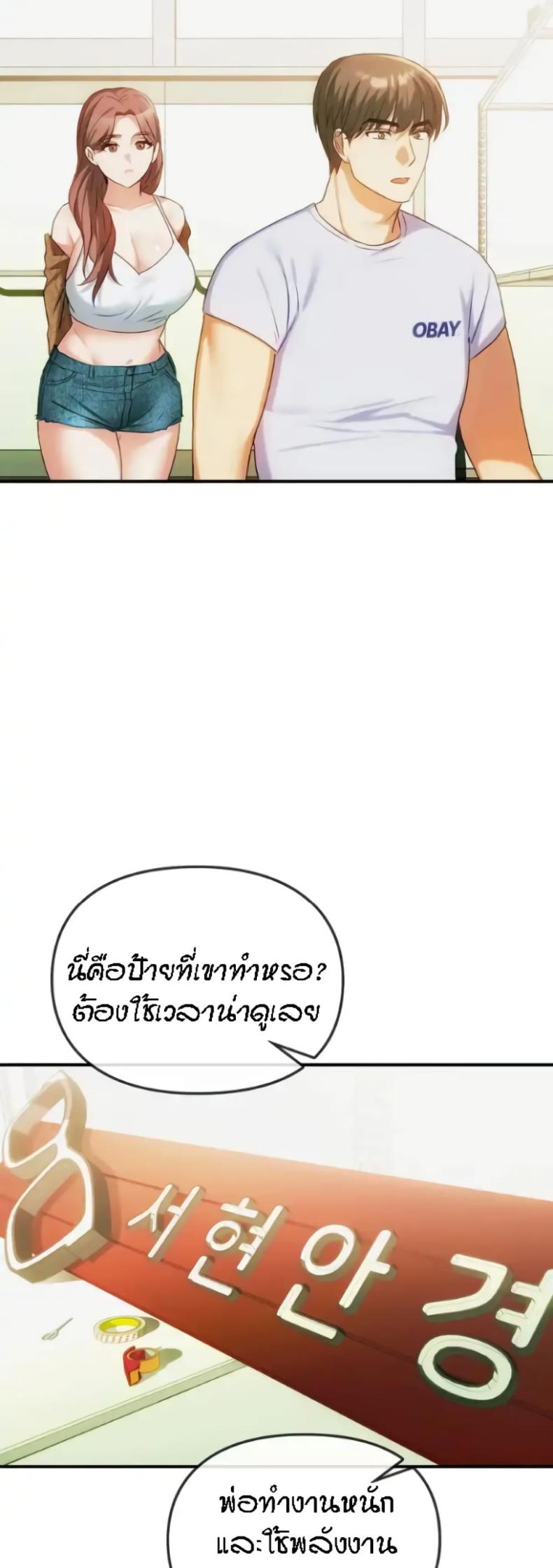 Seducing Mother - หน้า 8