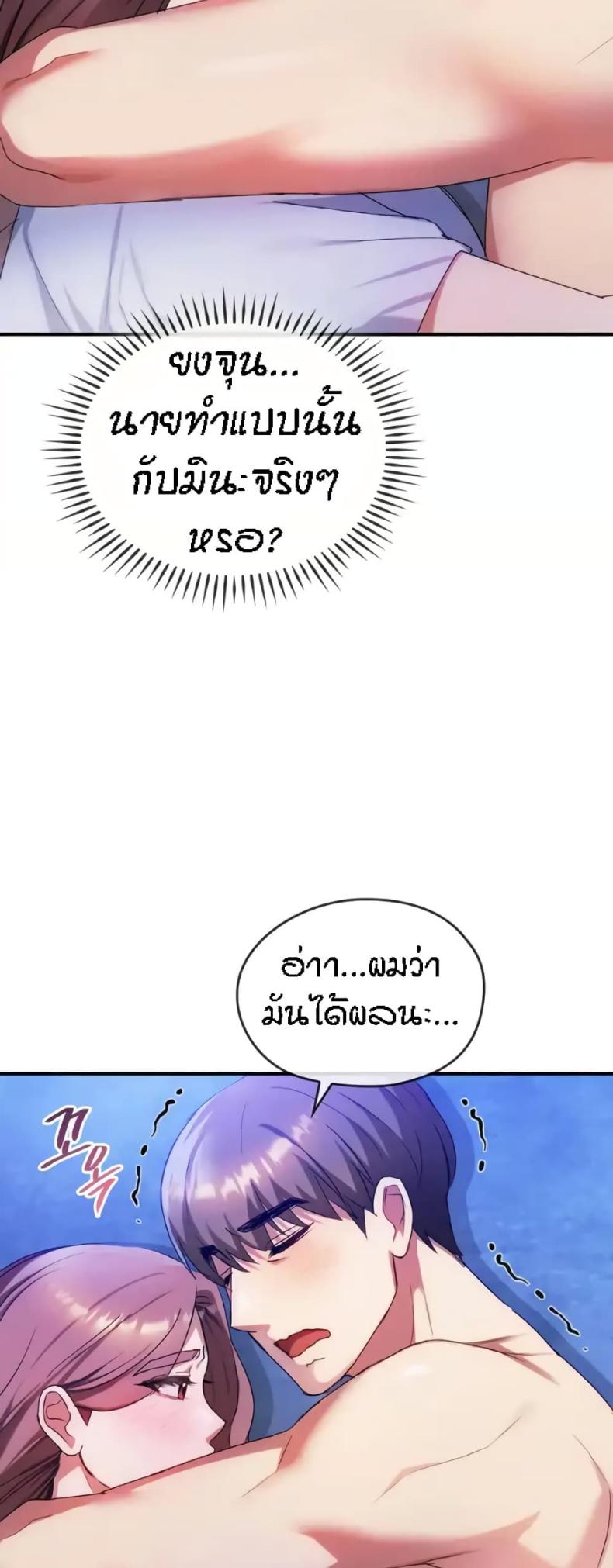 Seducing Mother - หน้า 2