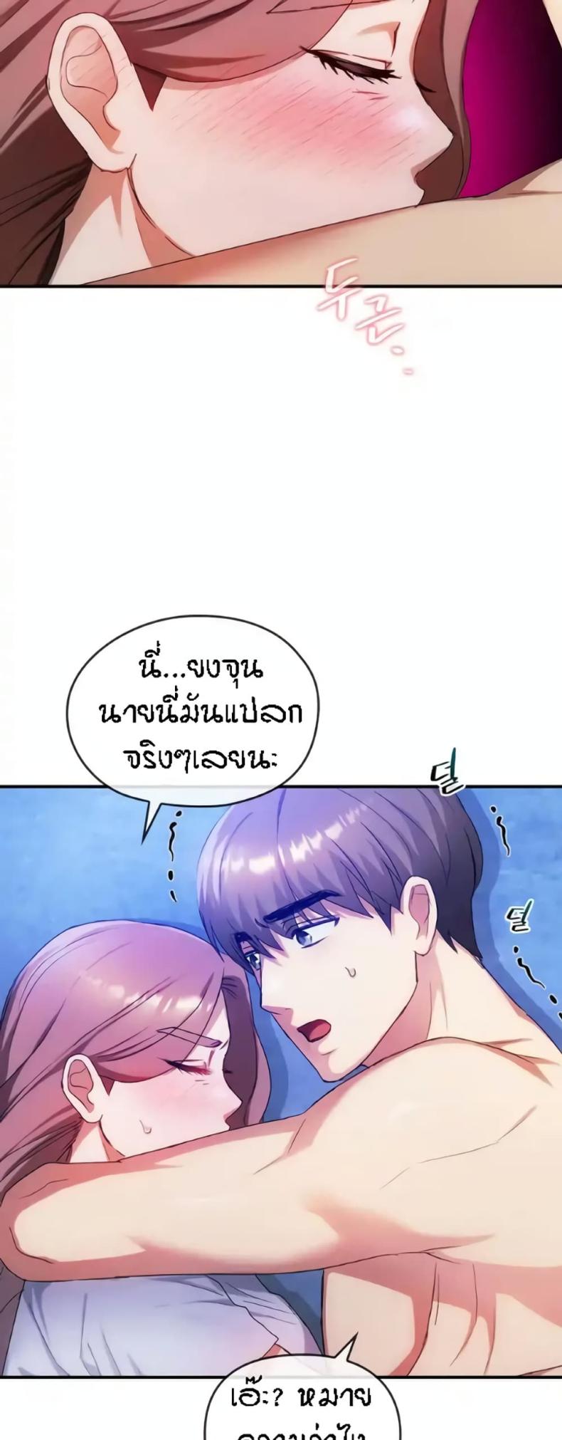 Seducing Mother - หน้า 8