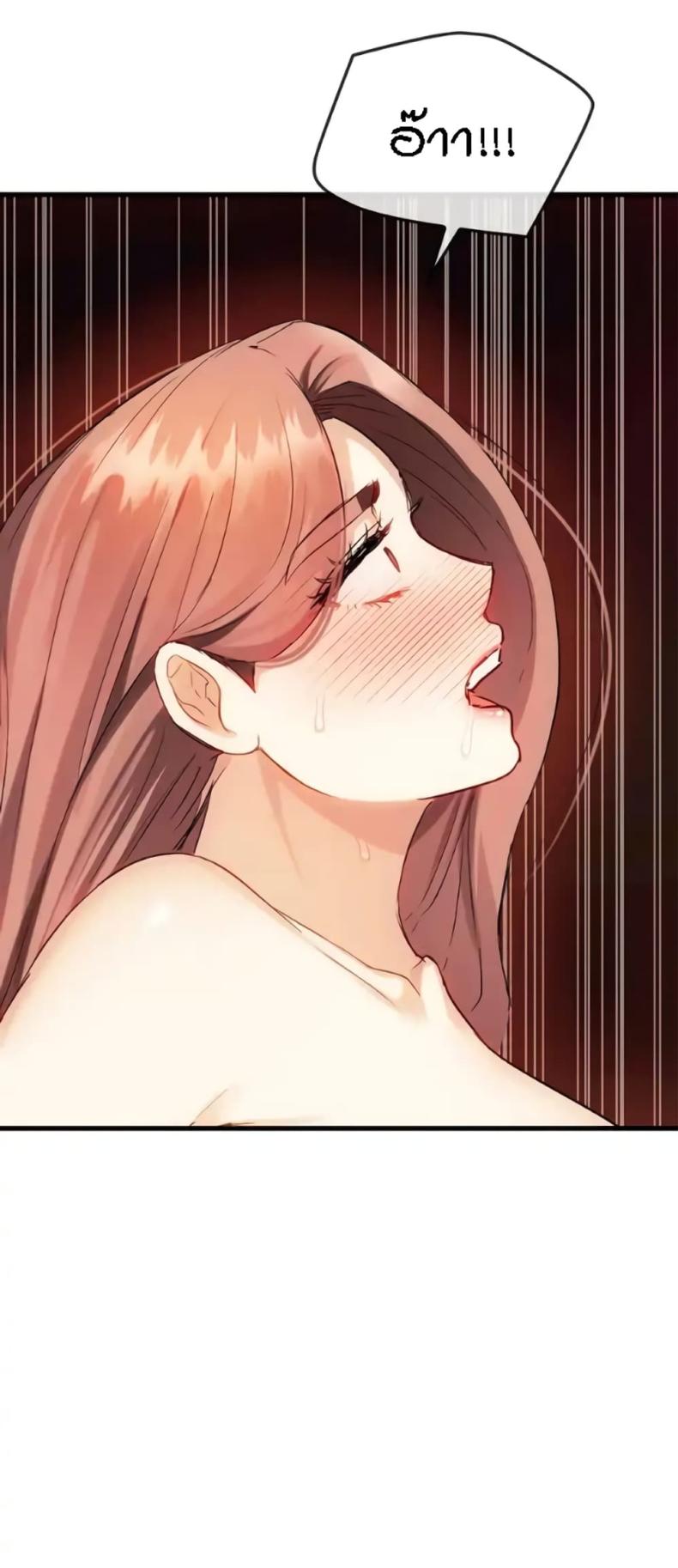 Seducing Mother - หน้า 17
