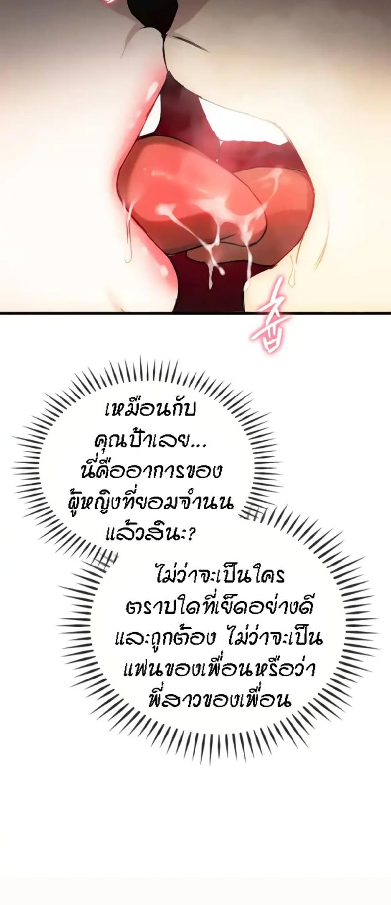 Seducing Mother - หน้า 21