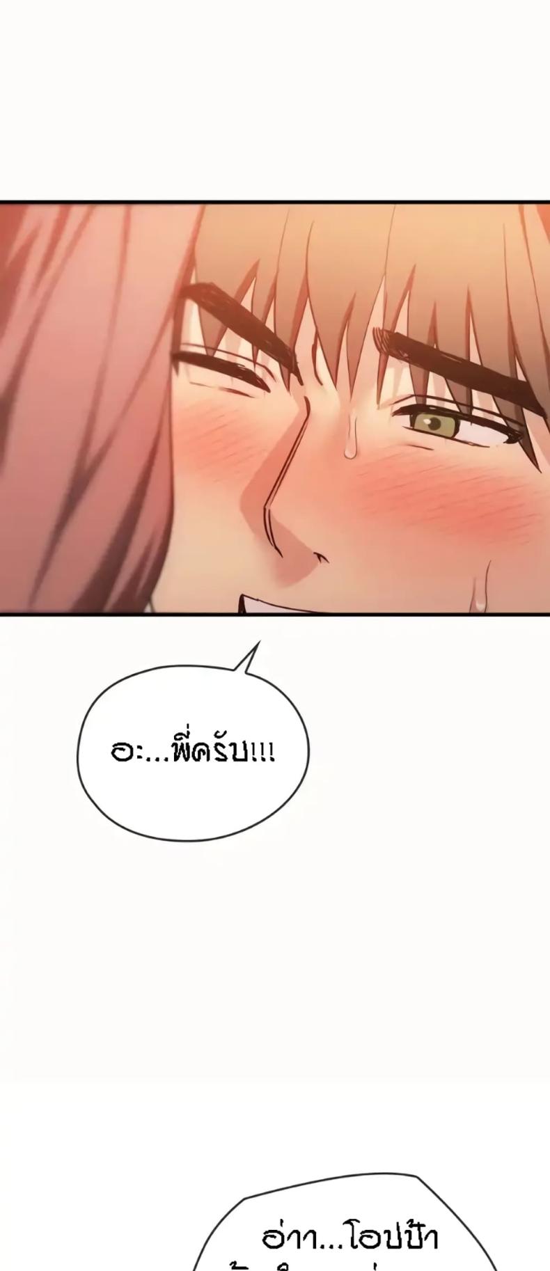 Seducing Mother - หน้า 22
