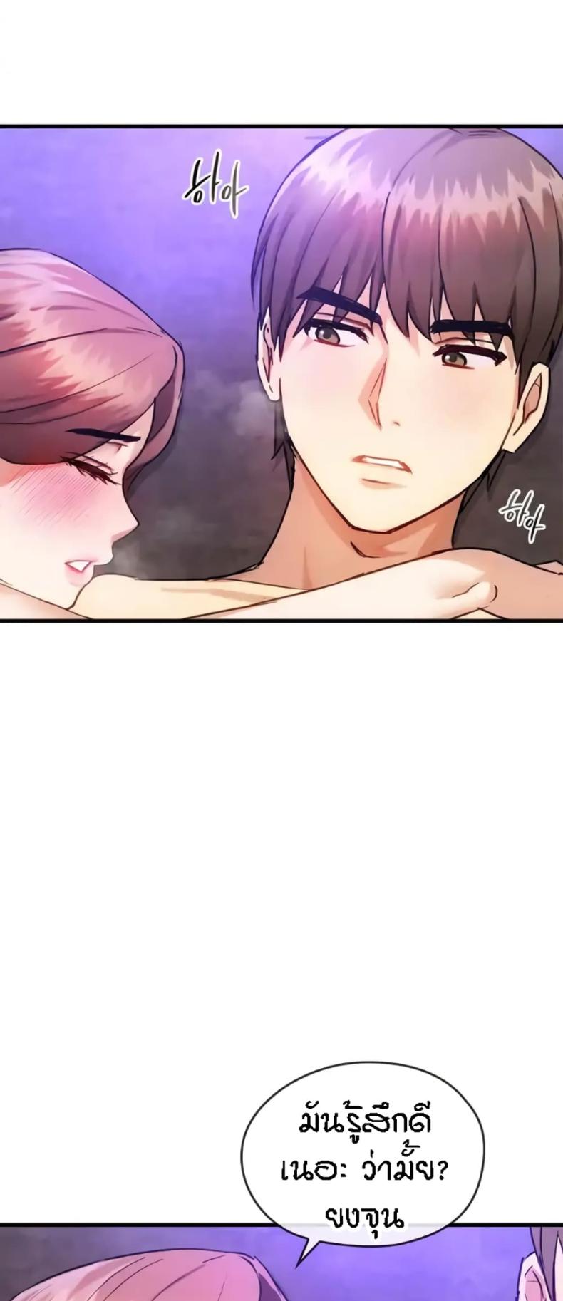 Seducing Mother - หน้า 30