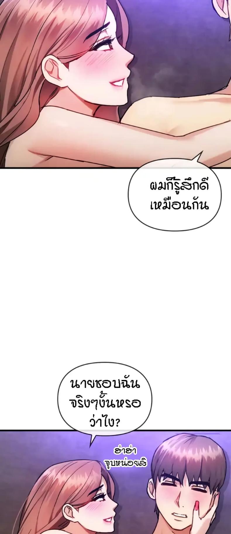 Seducing Mother - หน้า 31