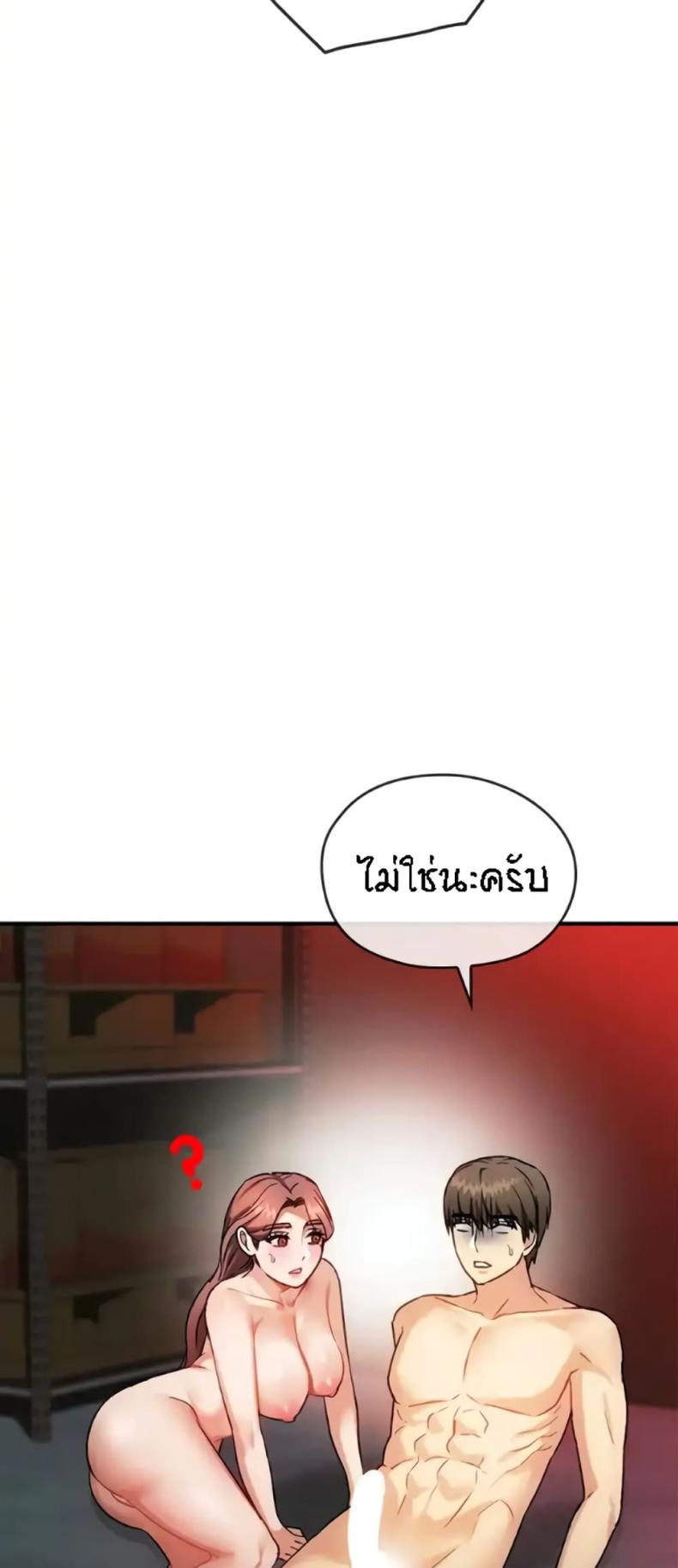 Seducing Mother - หน้า 34