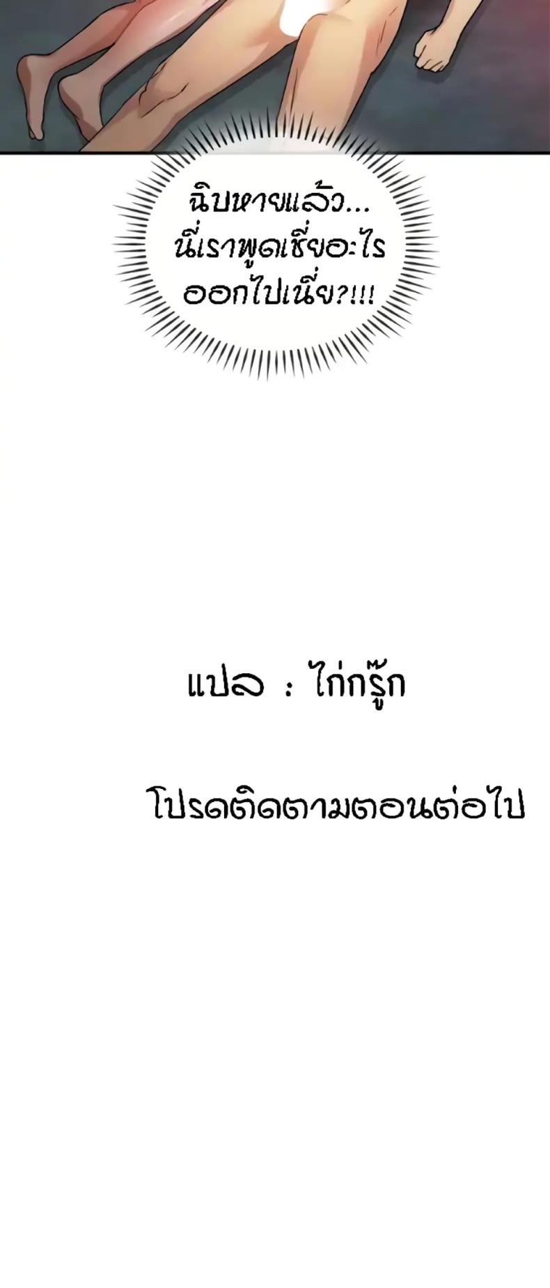 Seducing Mother - หน้า 35