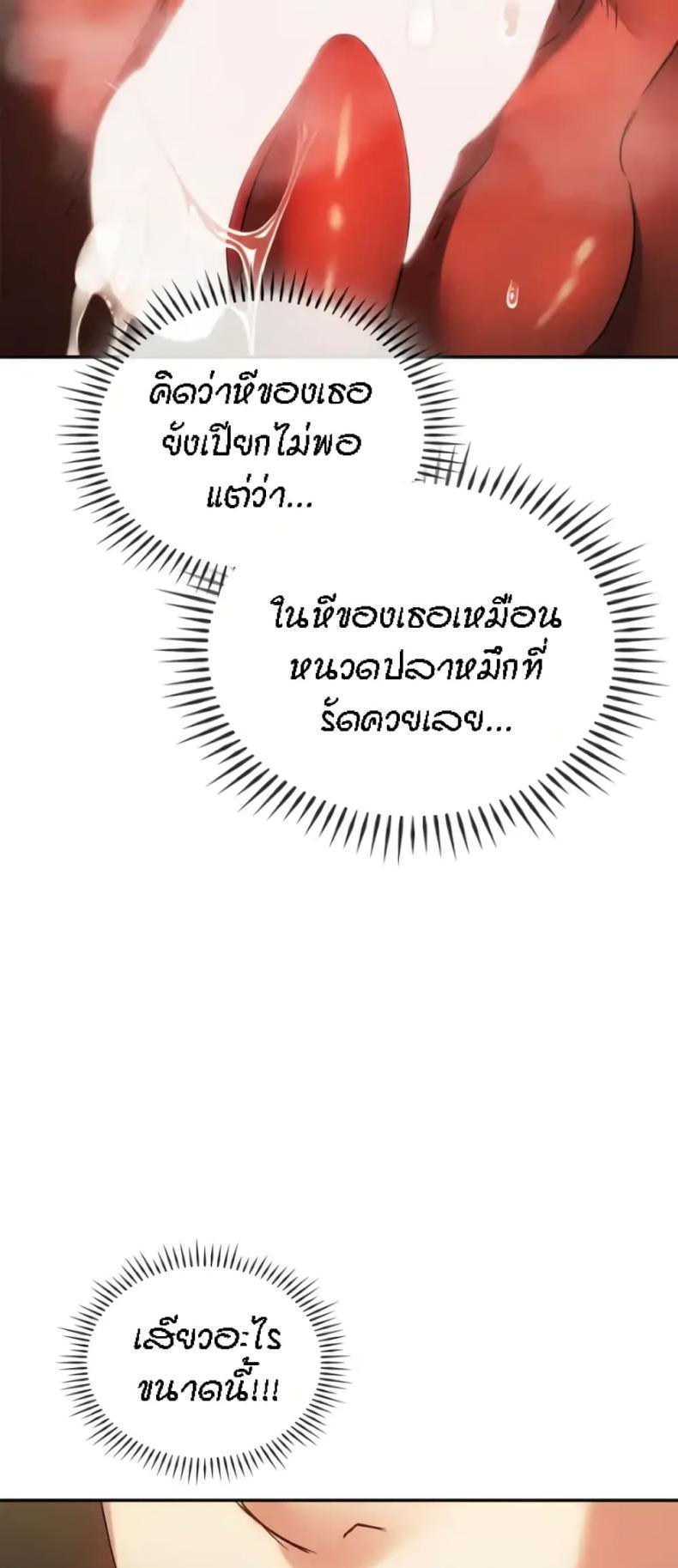 Seducing Mother - หน้า 6