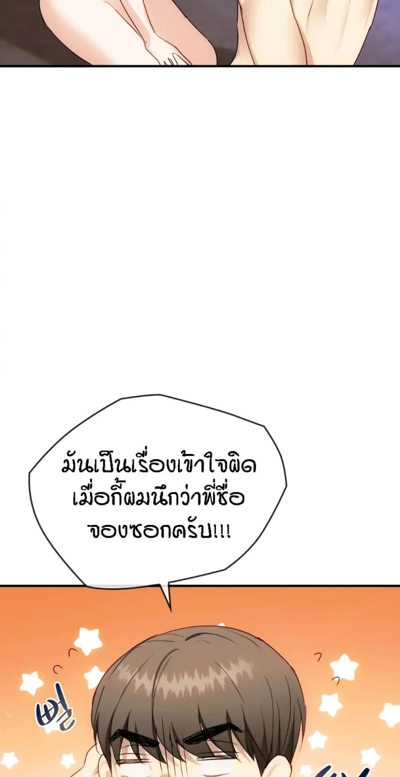 Seducing Mother - หน้า 10