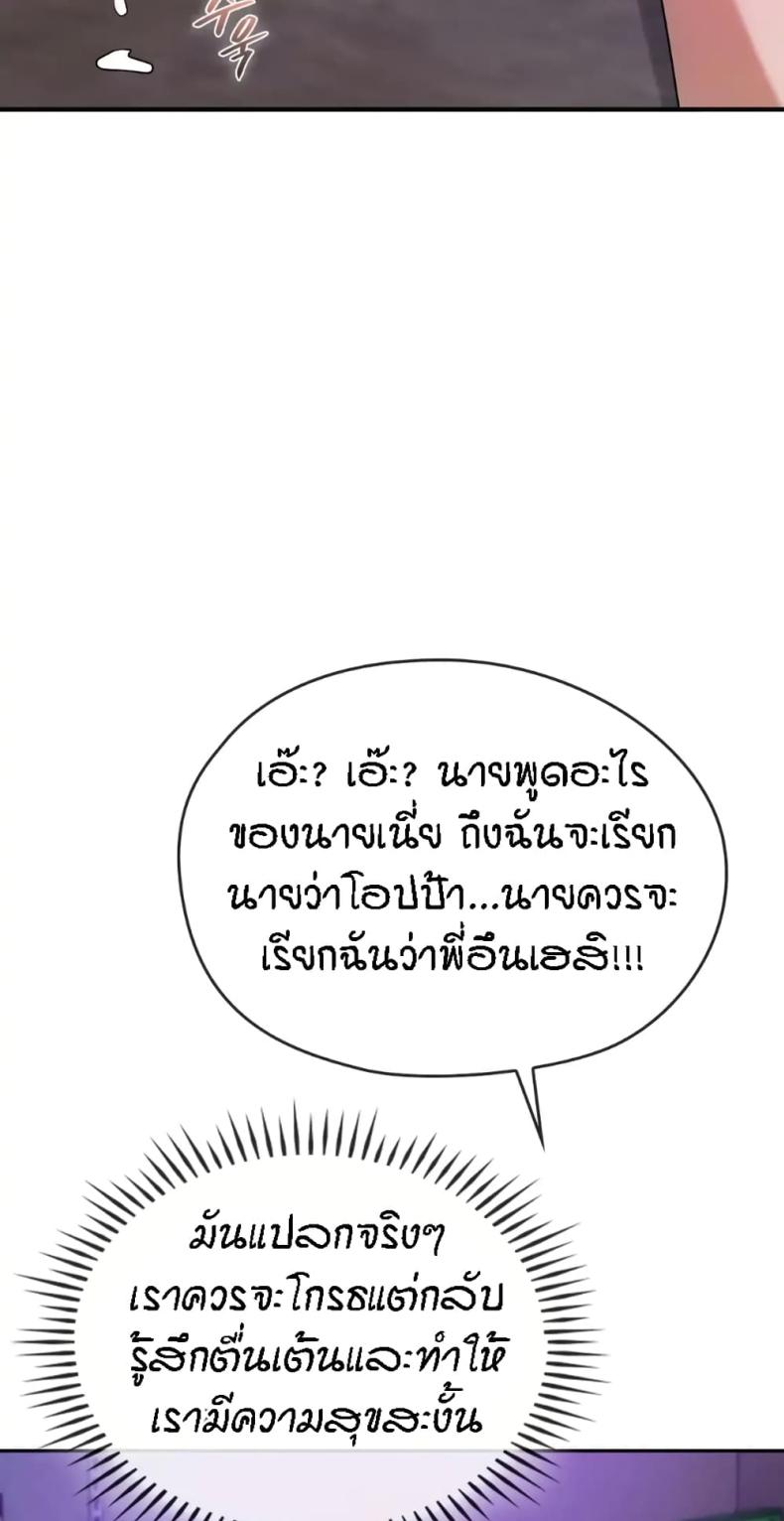Seducing Mother - หน้า 12
