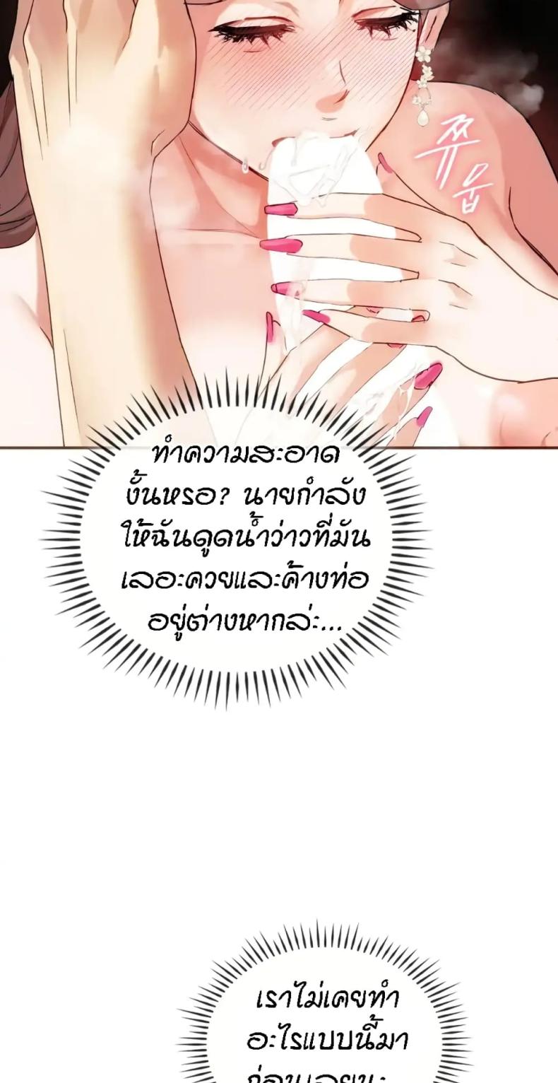 Seducing Mother - หน้า 16