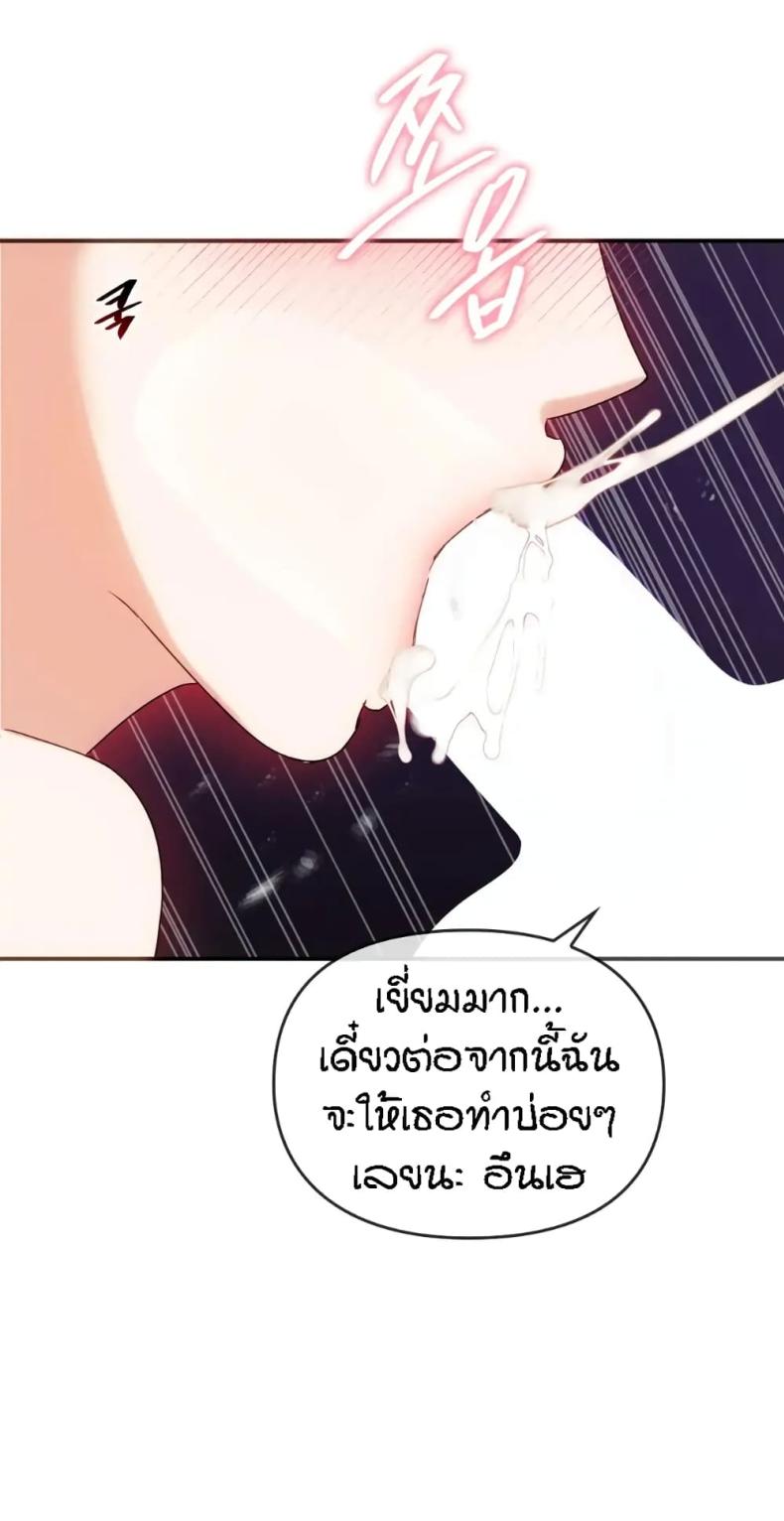 Seducing Mother - หน้า 18