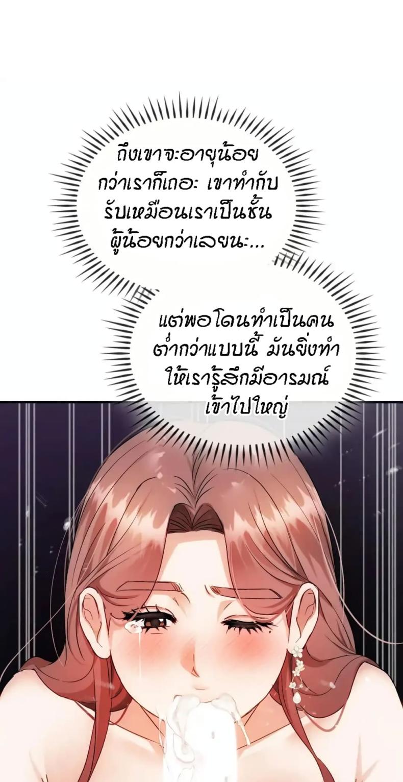 Seducing Mother - หน้า 19