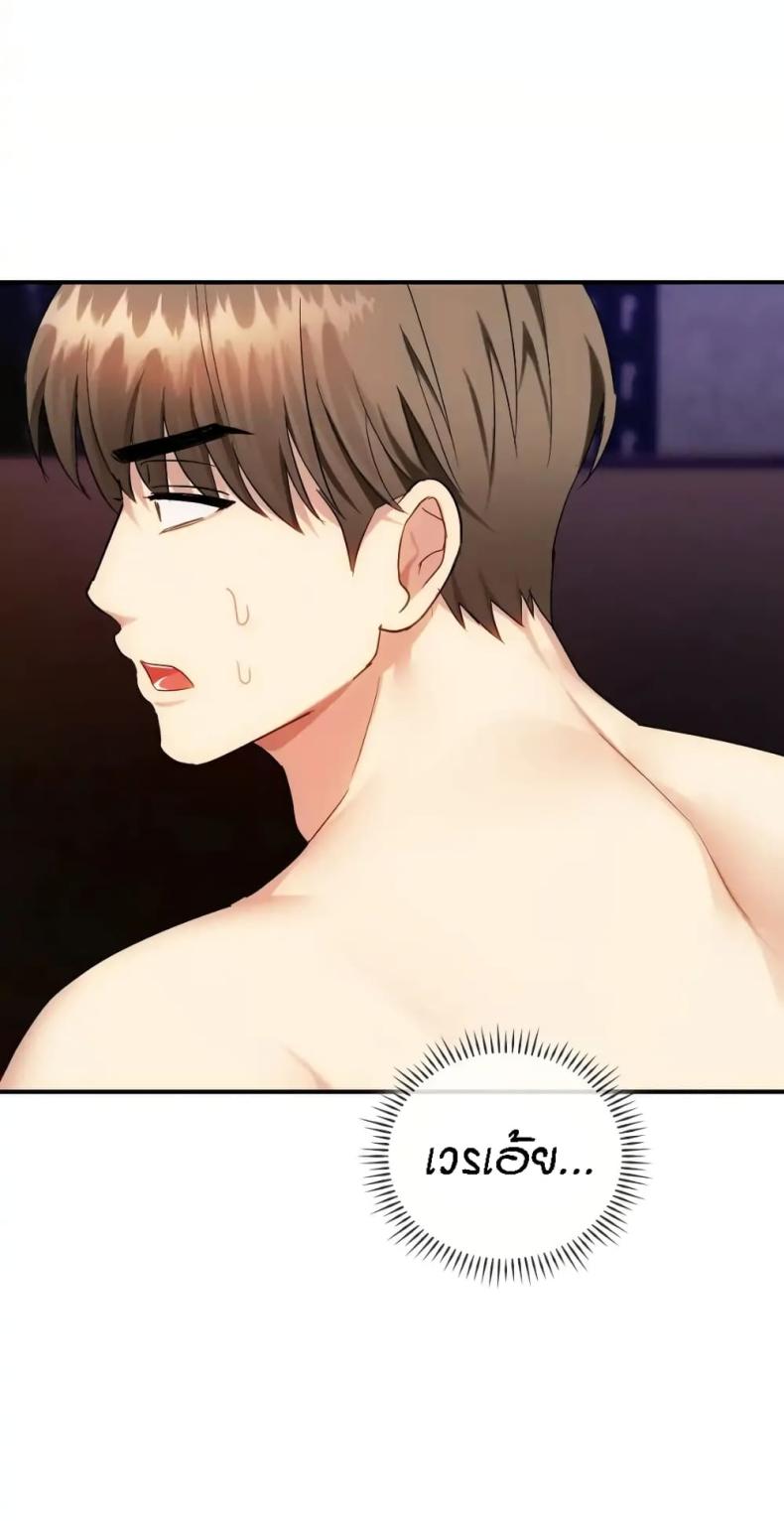 Seducing Mother - หน้า 2