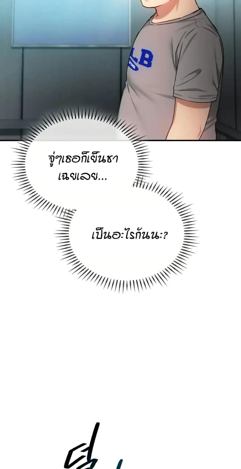 Seducing Mother - หน้า 23