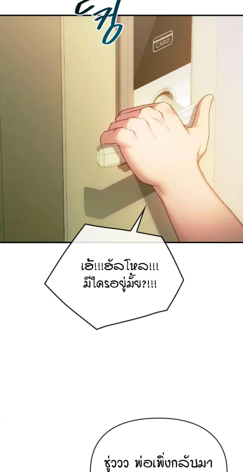 Seducing Mother - หน้า 24