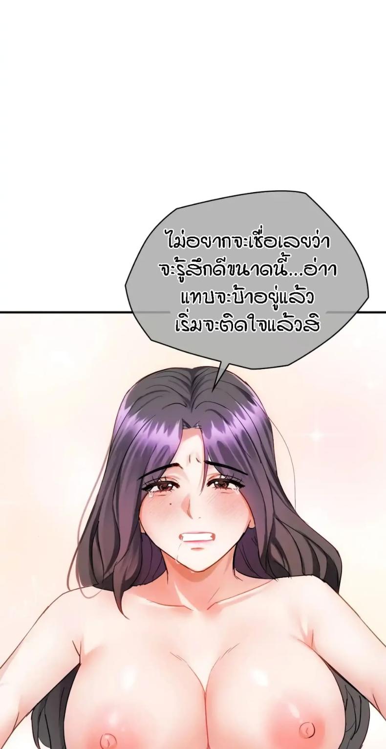 Seducing Mother - หน้า 3