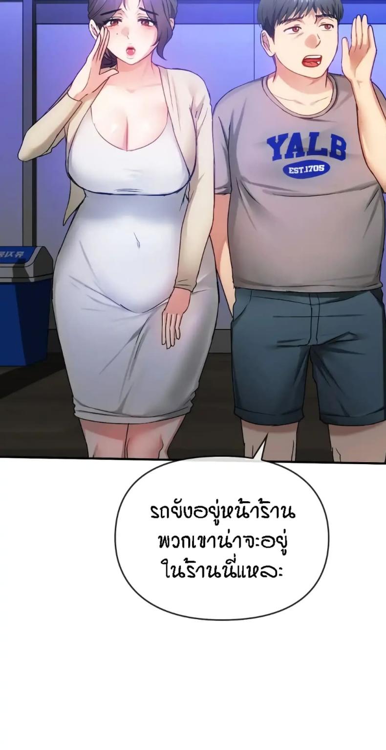 Seducing Mother - หน้า 34