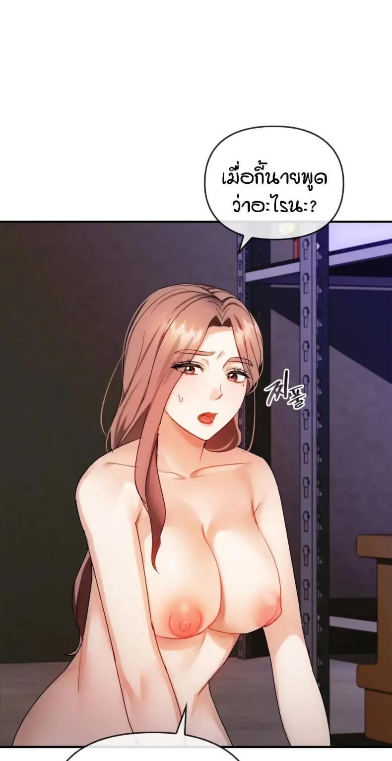 Seducing Mother - หน้า 5