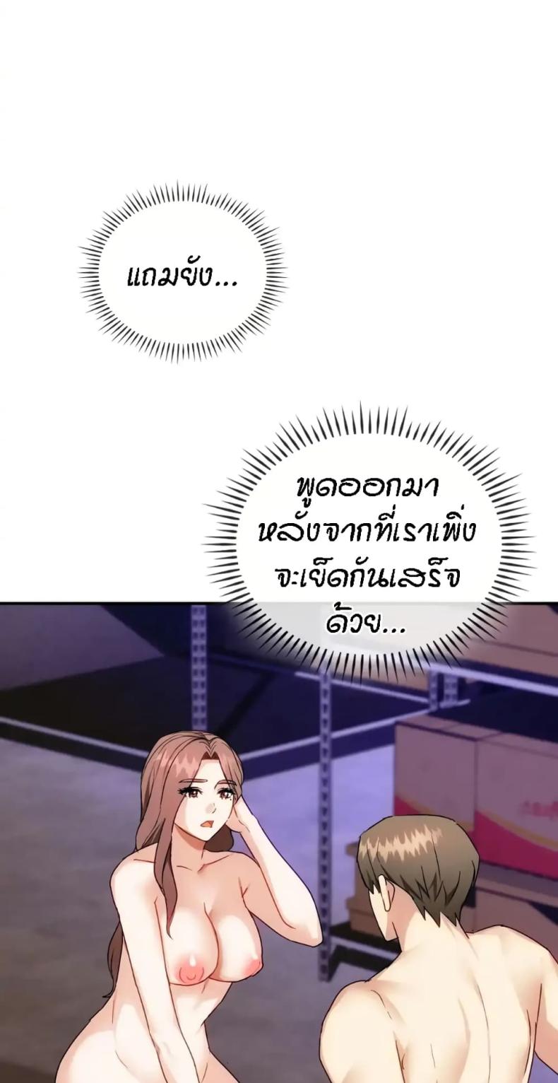 Seducing Mother - หน้า 9