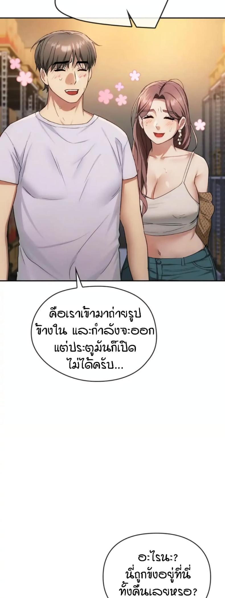 Seducing Mother - หน้า 10