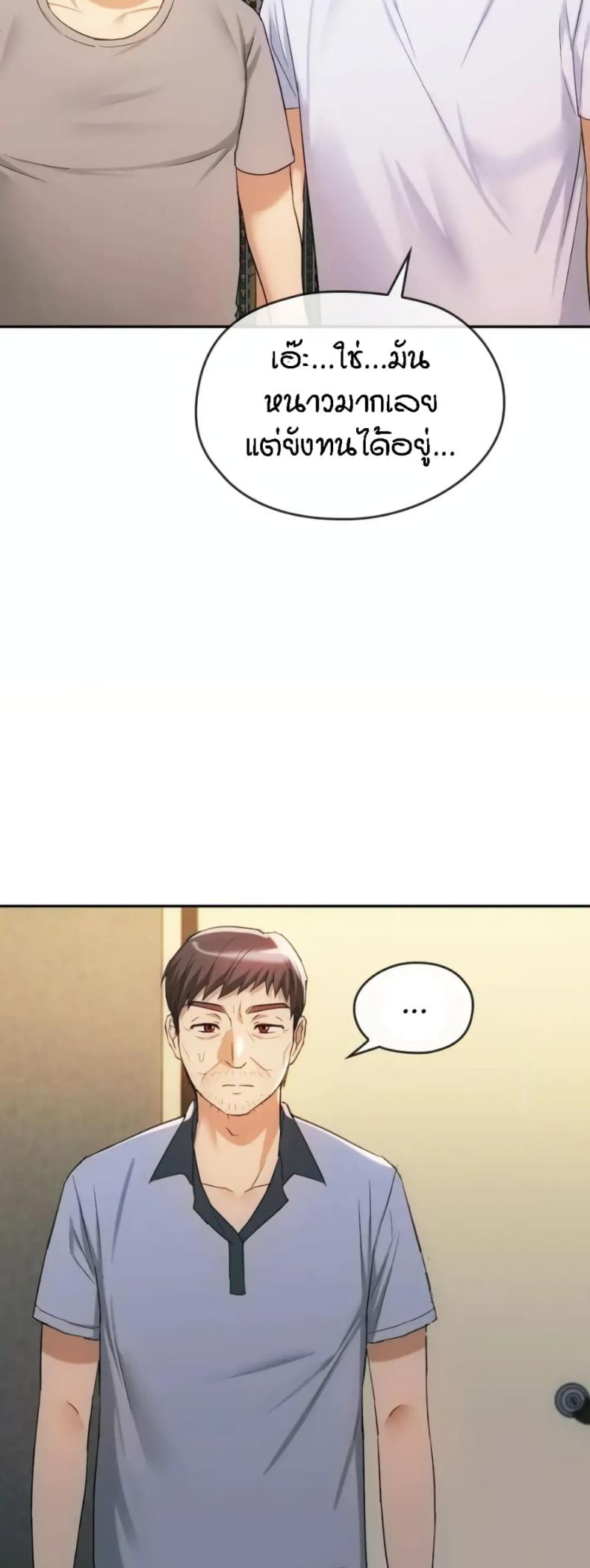 Seducing Mother - หน้า 11